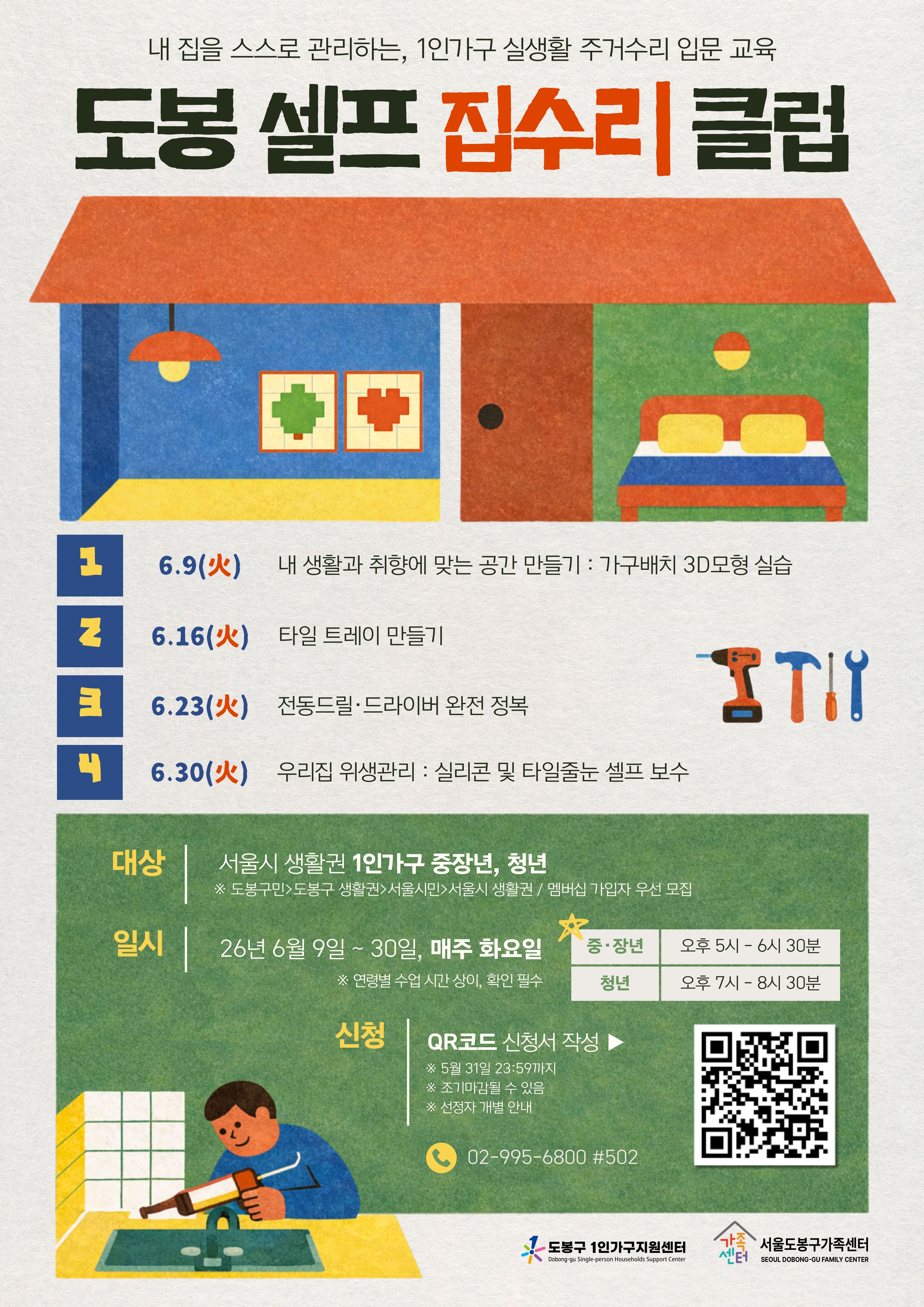 포스터